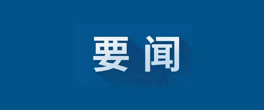 人社部：对个人违规行为实行信用管理